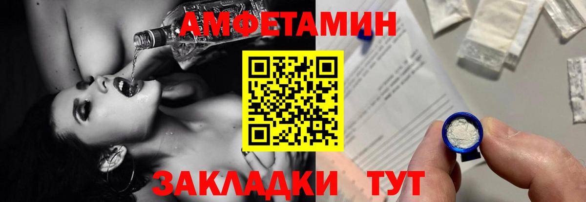 АМФ Розовый  blacksprut как войти  Невинномысск  АМФ 