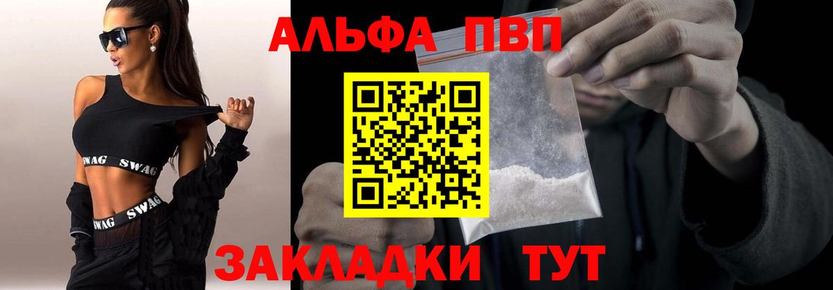 Alpha PVP СК КРИС  Вход с VPN  A-PVP Crystall  Невинномысск  Alpha-PVP крисы CK 