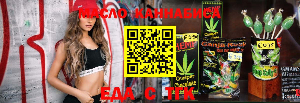 Невинномысск  Canna-Cookies конопля  Вход с VPN 