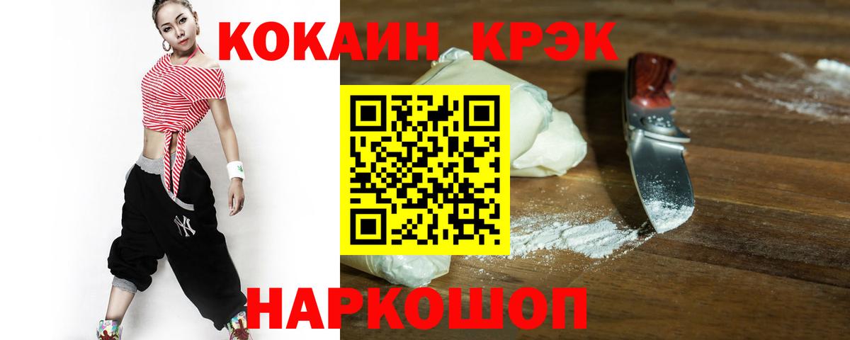 Cocaine 99% Невинномысск