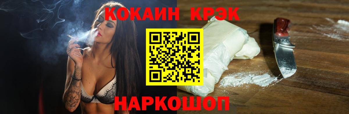 КОКАИН 99%  COCAIN  КОКАИН Columbia  Невинномысск  Вход с VPN 