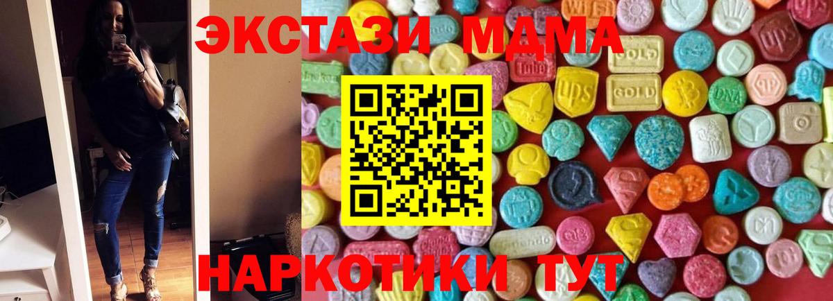 где купить наркоту  Невинномысск  Ecstasy XTC  ЭКСТАЗИ 300 mg 