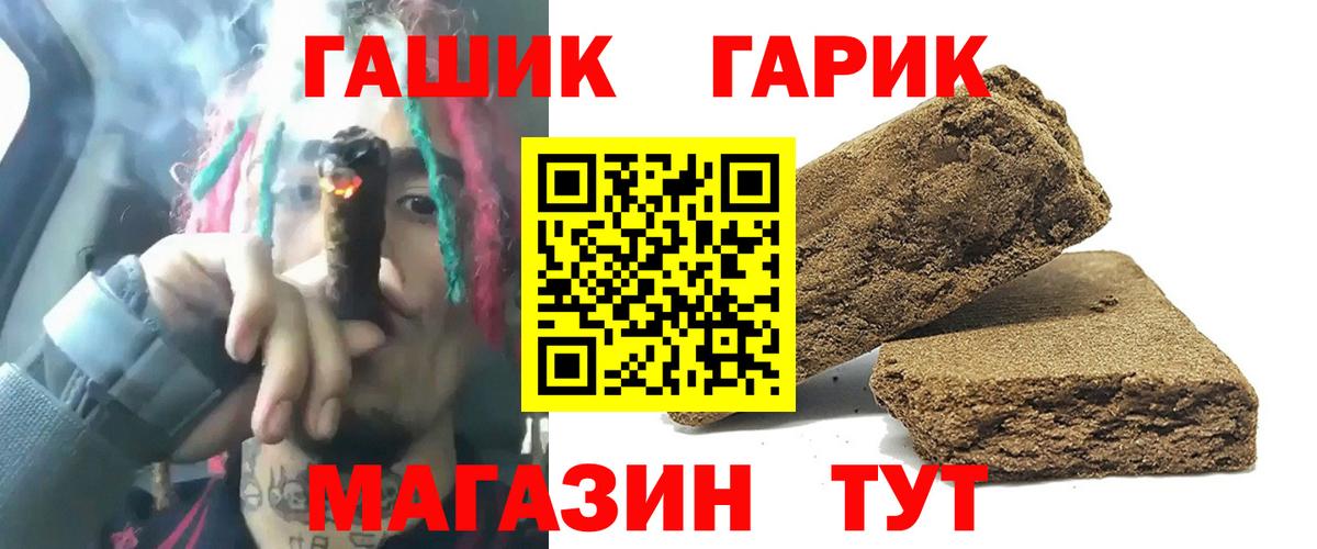 Невинномысск  Гашиш хэш  Вход с VPN  Гашиш хэш 