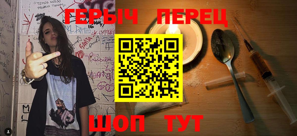 ГЕРОИН афганец  Невинномысск 