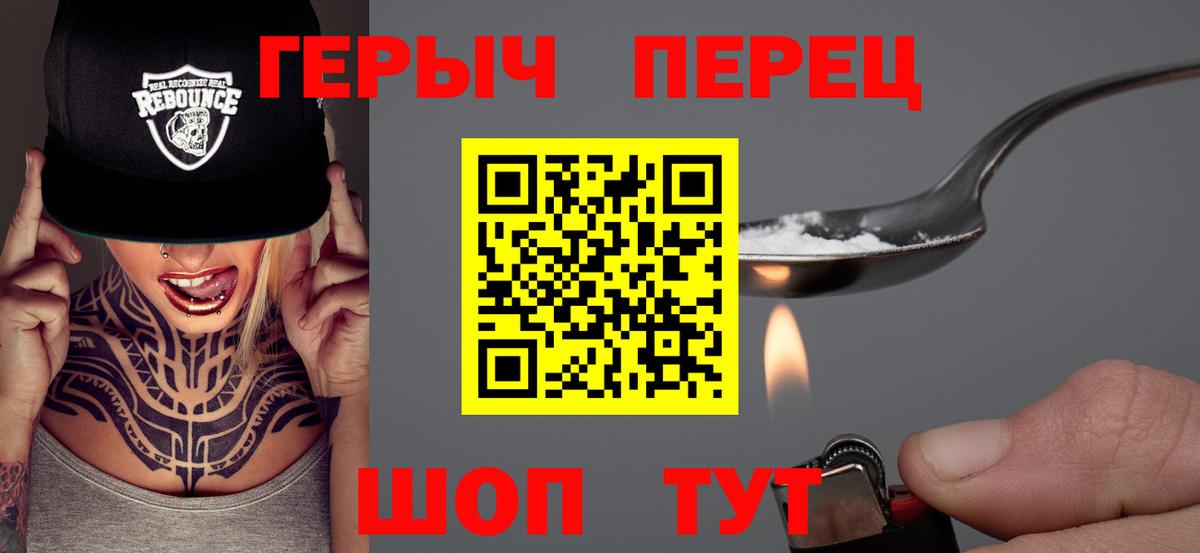 Невинномысск  ГЕРОИН  Вход с VPN  ГЕРОИН VHQ 