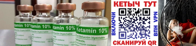 Кетамин ketamine  Невинномысск 