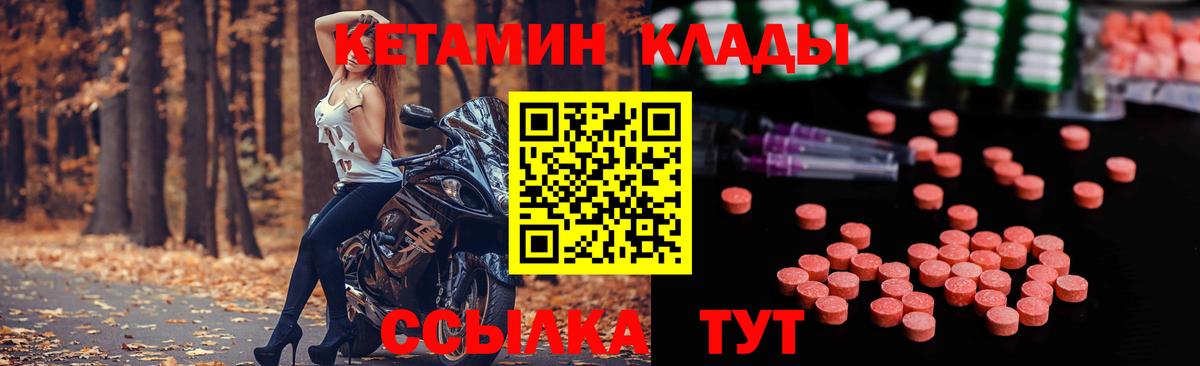КЕТАМИН VHQ  Вход с VPN  Кетамин VHQ  Невинномысск 