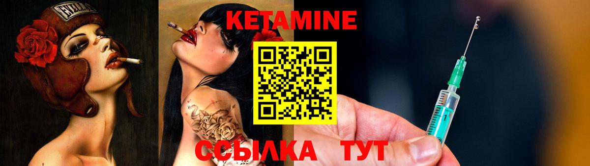 КЕТАМИН ketamine Невинномысск