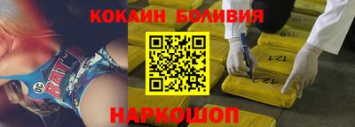 кокаин перу Апрелевка