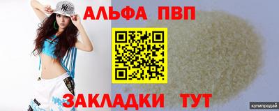 стаф Апшеронск