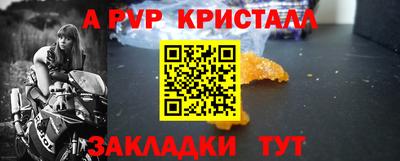кристаллы Канаш