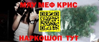 кристаллы Канаш