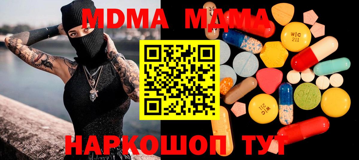 MDMA crystal  Невинномысск 