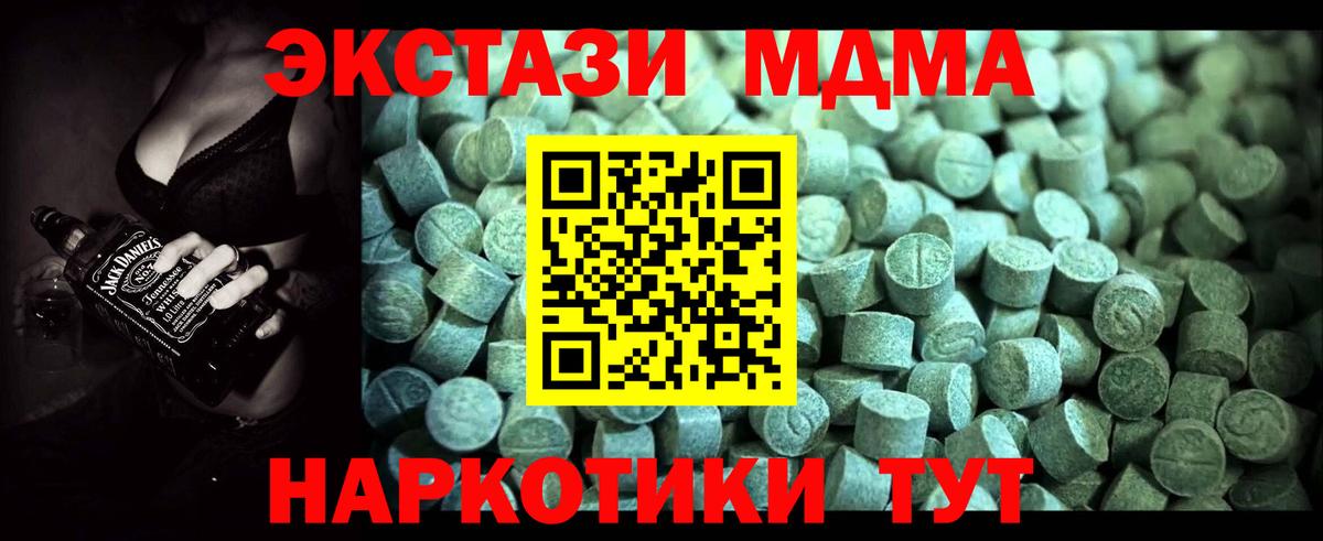 Невинномысск  MDMA Molly  МДМА  Вход с VPN 
