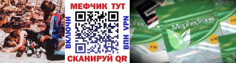 MEGA рабочий сайт  Невинномысск  МЕФ VHQ 