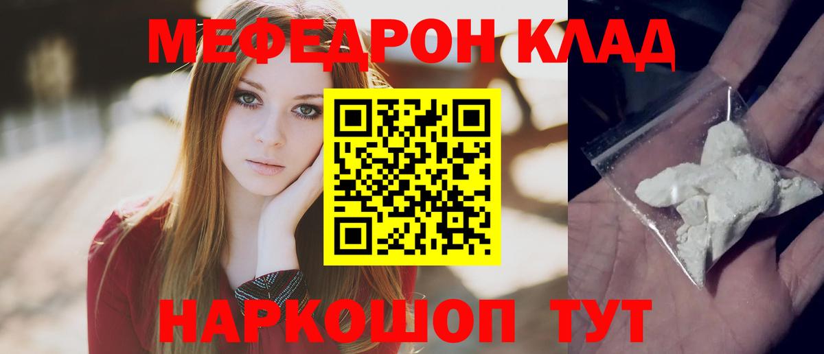 МЯУ-МЯУ  МЯУ-МЯУ mephedrone  Невинномысск  МЕФ мяу мяу 