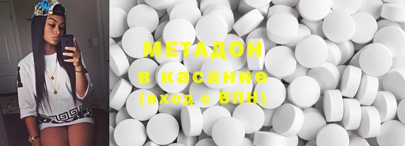 Метадон VHQ  Невинномысск 