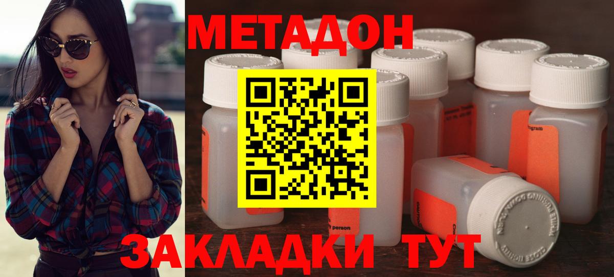 MEGA как зайти  Невинномысск  Метадон кристалл 