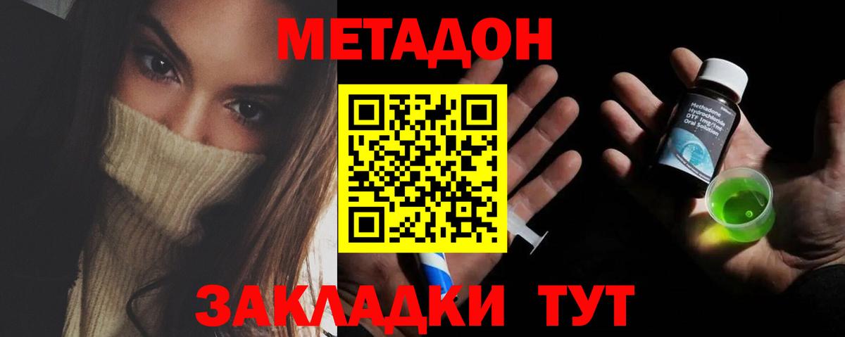 Метадон кристалл  МЕТАДОН белоснежный  Вход с VPN  Невинномысск 