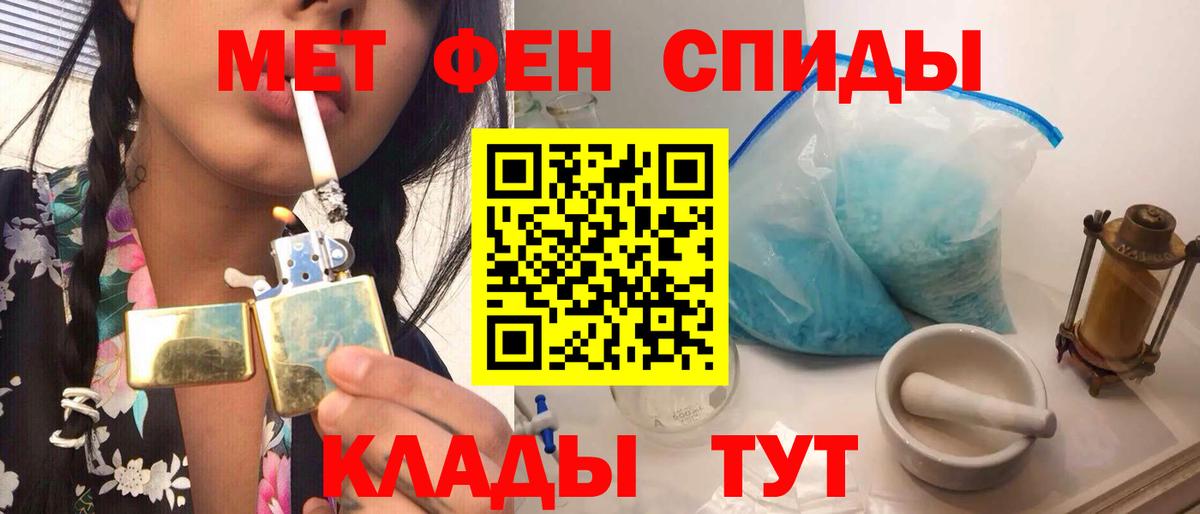 Первитин винт Невинномысск