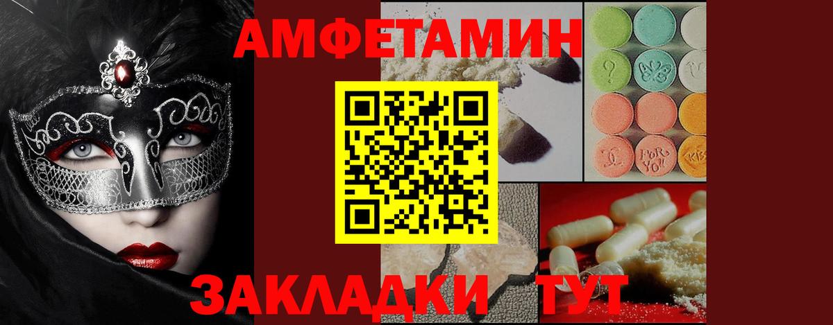 Метамфетамин витя  Невинномысск 