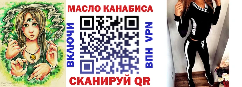 ТГК жижа  Невинномысск 