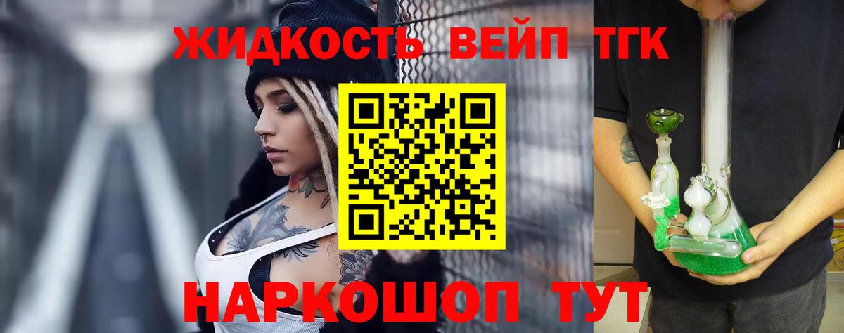 ТГК Wax  Невинномысск  Дистиллят ТГК вейп с тгк 