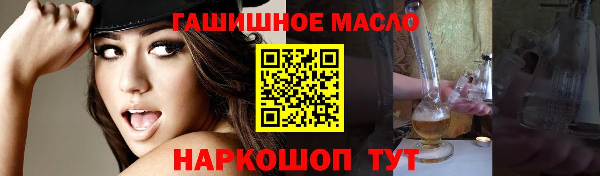 купить   Вход с VPN  Невинномысск  Дистиллят ТГК жижа  ТГК THC oil 